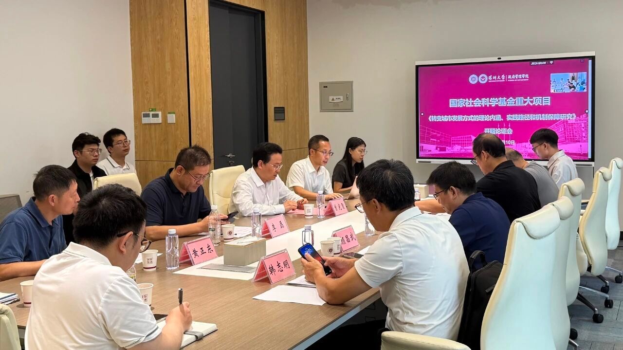深圳大学政府管理学院